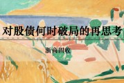 缘分测试浙商证券：权益市场下半场行情或值得期待